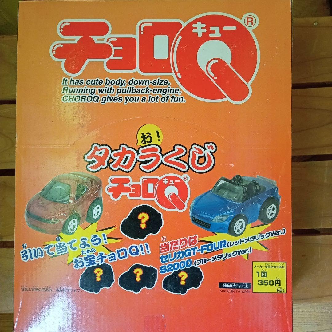 タカラ チョロQくじ E チョロQ」の人気商品一覧 | 安い商品を通販